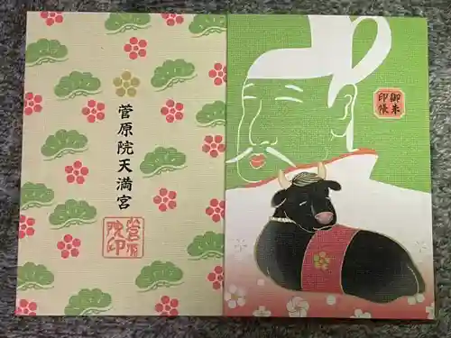 菅原院天満宮神社の御朱印帳