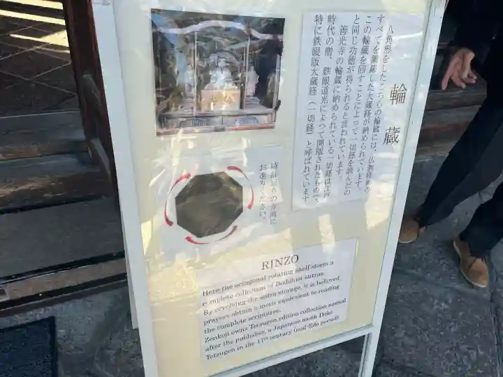 善光寺(長野県)