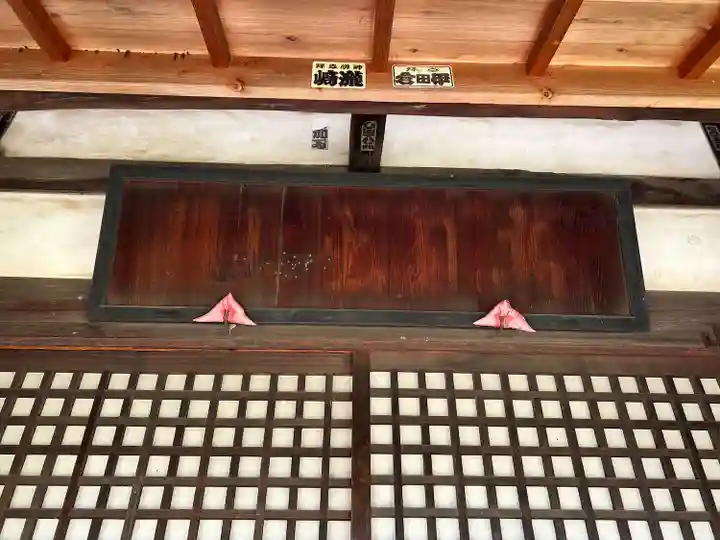 慈恩寺(長野県)