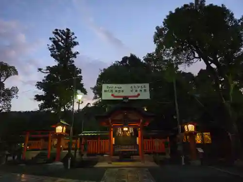 伏見稲荷大社(京都府)