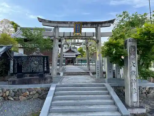 大歳神社の鳥居