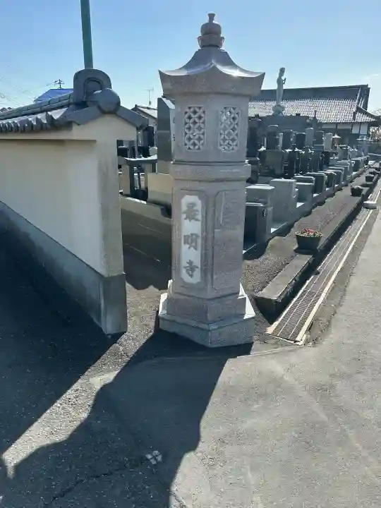 最明寺の{uncategorized: "未分類", other: "その他", undefined: "問題あり", building: "その他建物", grave: "お墓", sacred_gate: "鳥居", guardian: "狛犬", statue: "像", buddha: "仏像", history: "歴史", nature: "自然", garden: "庭園", animal: "動物", pagoda: "塔", temizu: "手水舎", mountain_gate: "山門・神門", sanctuary: "本殿・本堂", subordinate: "末社・摂社", art: "芸術", scenery: "景色", jizo: "地蔵", ema: "絵馬", goshuin: "御朱印", omikuji: "おみくじ", items: "授与品その他", amulet: "お守り", goshuincho: "御朱印帳", eats: "食事", festival: "お祭り", votive_dance: "神楽", shichigosan: "七五三参", wedding: "結婚式", experience: "体験その他", initially: "初詣", around: "周辺", anti_infection: "感染症対策"}