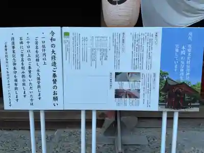 富部神社(愛知県)