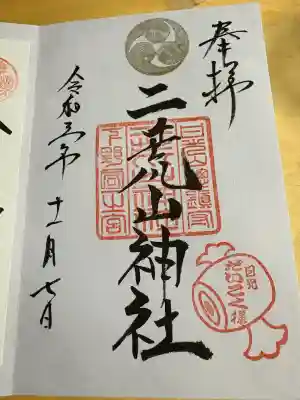 日光二荒山神社(栃木県)