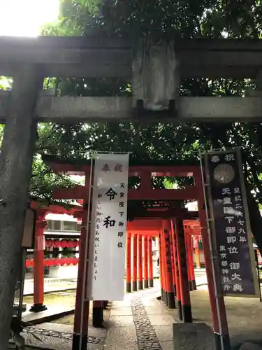 豊栄稲荷神社の鳥居