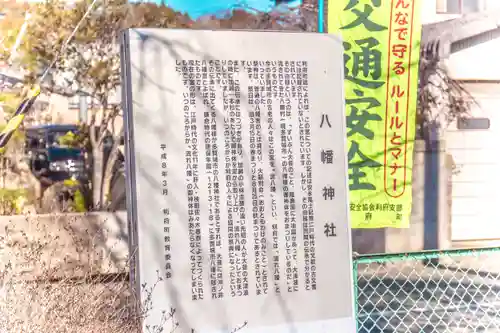 八幡神社(宮城県)