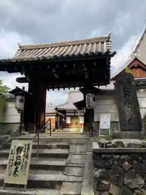 戒光寺（戒光律寺）の山門・神門