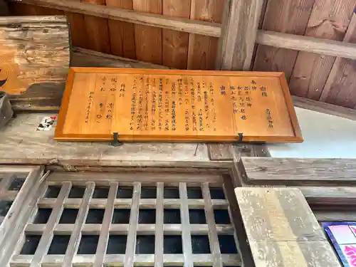 出早雄神社(長野県)
