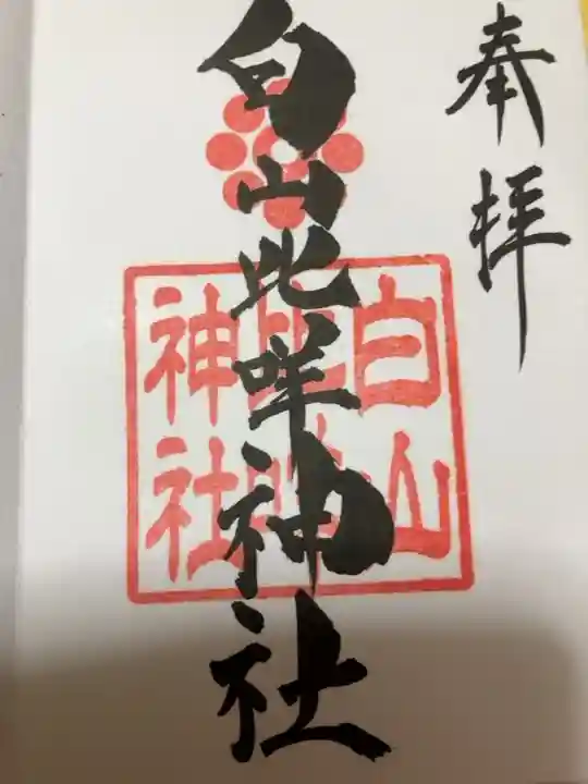 吉香神社の御朱印と一緒に授与いただき,初穂料は二つで600円納めました。