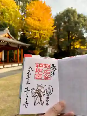 阿佐ヶ谷神明宮(東京都)