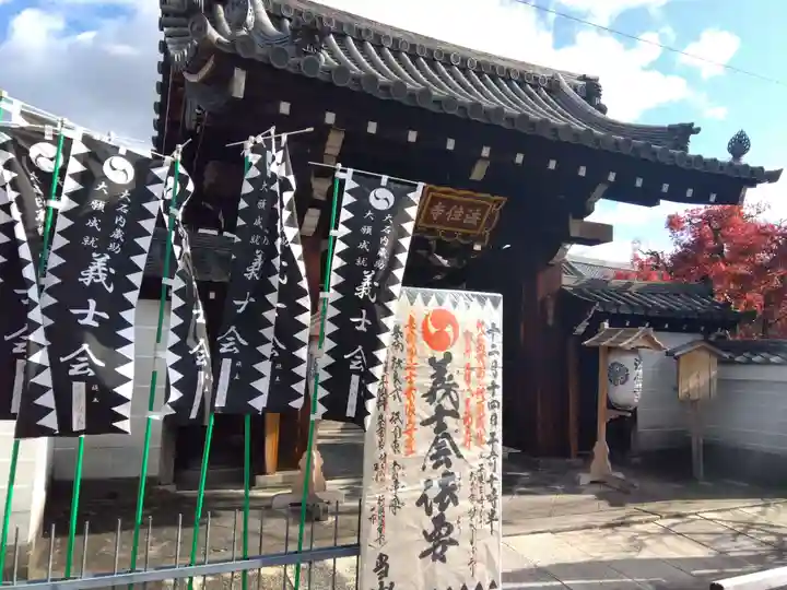 後白河院御聖蹟 法住寺(京都府)