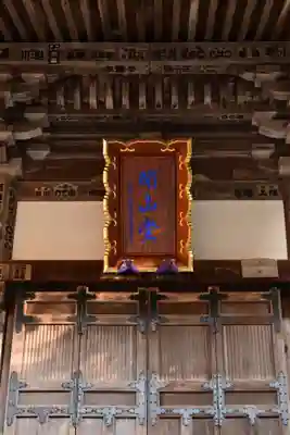 伽耶院(兵庫県)