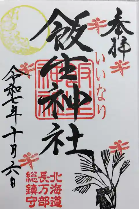 直書き対応です。