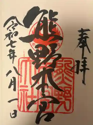 熊野本宮大社の{uncategorized: "未分類", other: "その他", undefined: "問題あり", building: "その他建物", grave: "お墓", sacred_gate: "鳥居", guardian: "狛犬", statue: "像", buddha: "仏像", history: "歴史", nature: "自然", garden: "庭園", animal: "動物", pagoda: "塔", temizu: "手水舎", mountain_gate: "山門・神門", sanctuary: "本殿・本堂", subordinate: "末社・摂社", art: "芸術", scenery: "景色", jizo: "地蔵", ema: "絵馬", goshuin: "御朱印", omikuji: "おみくじ", items: "授与品その他", amulet: "お守り", goshuincho: "御朱印帳", eats: "食事", festival: "お祭り", votive_dance: "神楽", shichigosan: "七五三参", wedding: "結婚式", experience: "体験その他", initially: "初詣", around: "周辺", anti_infection: "感染症対策"}