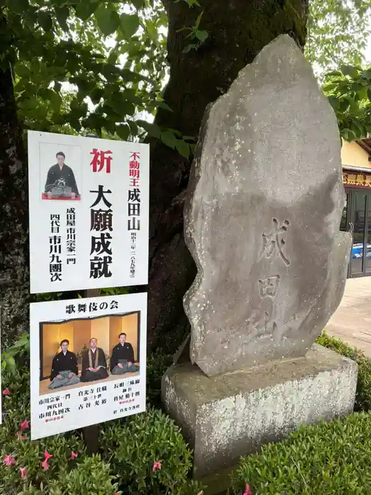 真光寺(千葉県)