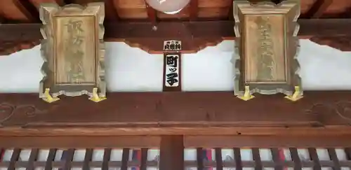 中馬場諏訪神社のその他建物