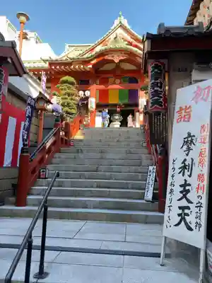 摩利支天 徳大寺(東京都)