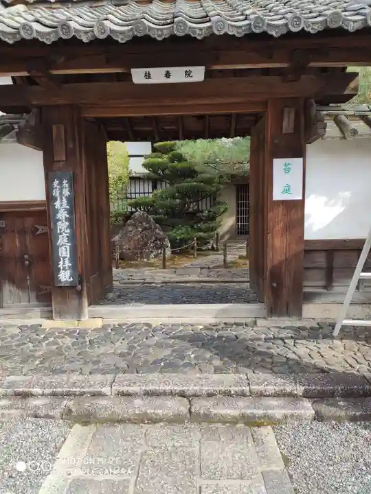 桂春院の山門・神門