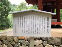 光明寺の建物その他