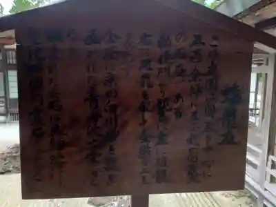 高野山金剛峯寺のその他建物