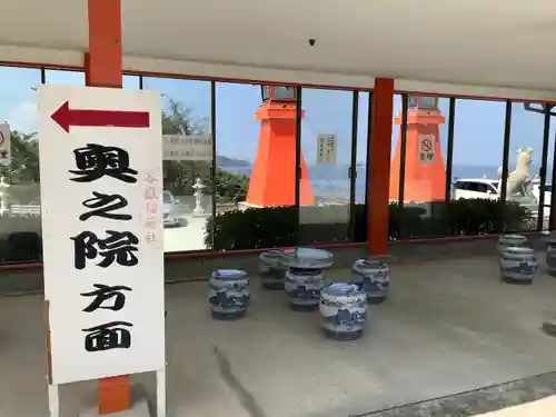 福徳稲荷神社(山口県)