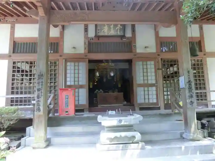 雲巌禅寺の本殿・本堂