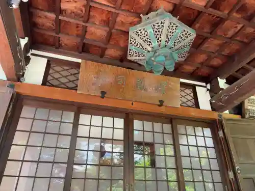 澤蔵司稲荷（慈眼院）(東京都)