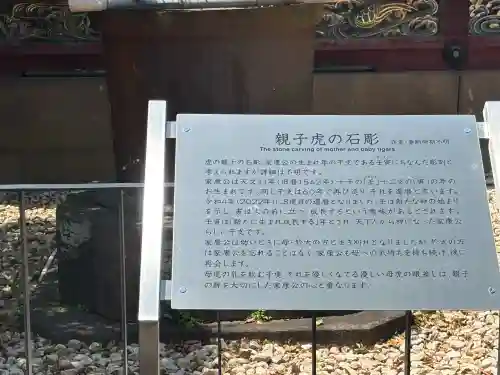 上野東照宮の{uncategorized: "未分類", other: "その他", undefined: "問題あり", building: "その他建物", grave: "お墓", sacred_gate: "鳥居", guardian: "狛犬", statue: "像", buddha: "仏像", history: "歴史", nature: "自然", garden: "庭園", animal: "動物", pagoda: "塔", temizu: "手水舎", mountain_gate: "山門・神門", sanctuary: "本殿・本堂", subordinate: "末社・摂社", art: "芸術", scenery: "景色", jizo: "地蔵", ema: "絵馬", goshuin: "御朱印", omikuji: "おみくじ", items: "授与品その他", amulet: "お守り", goshuincho: "御朱印帳", eats: "食事", festival: "お祭り", votive_dance: "神楽", shichigosan: "七五三参", wedding: "結婚式", experience: "体験その他", initially: "初詣", around: "周辺", anti_infection: "感染症対策"}