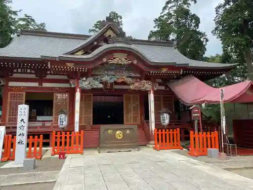 大前神社(栃木県)