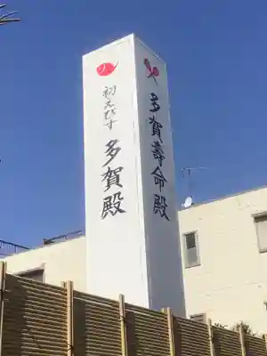 蔵福寺(愛知県)