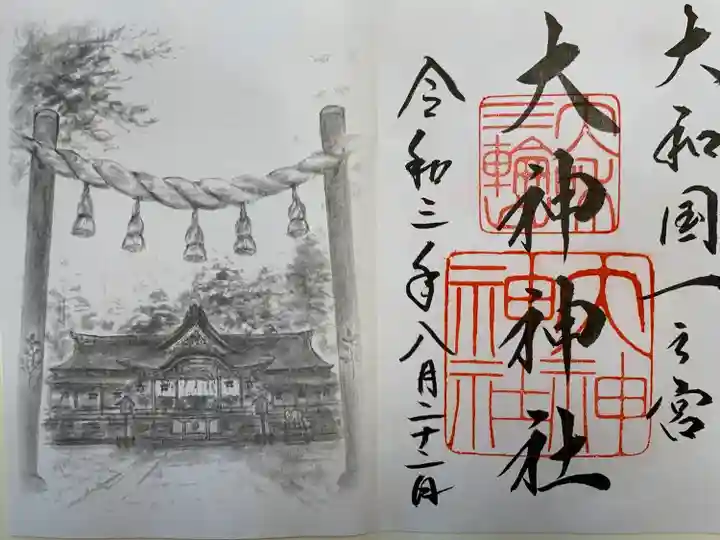 大神神社(奈良県)