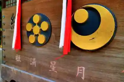 千葉神社のその他建物