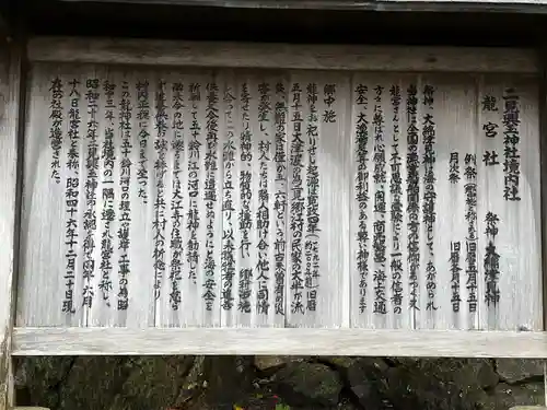 龍宮社(三重県)