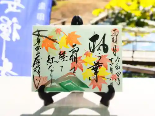 大安禅寺の御朱印