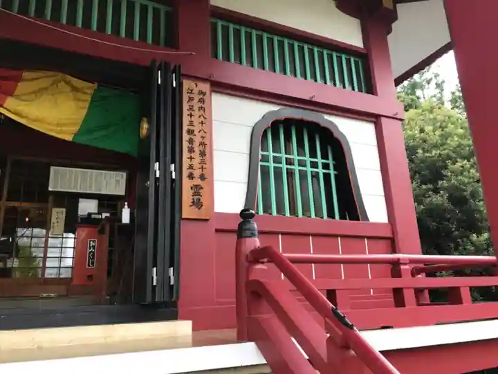 放生寺(東京都)