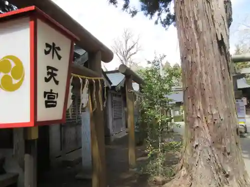 水戸八幡宮の末社