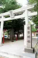 発寒神社の鳥居
