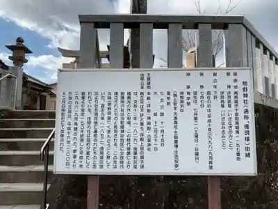 熊野神社のその他建物