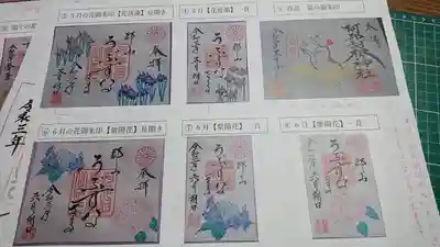 阿邪訶根神社の授与品その他