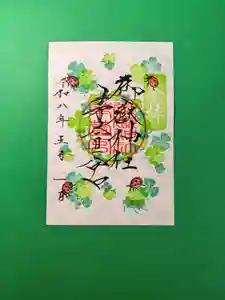 御嶽神社茅萱宮の御朱印 2026年05月01日(金)〜(2026年04月28日(火) 09時59分25秒投稿)