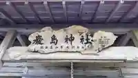 厳島神社の本殿・本堂