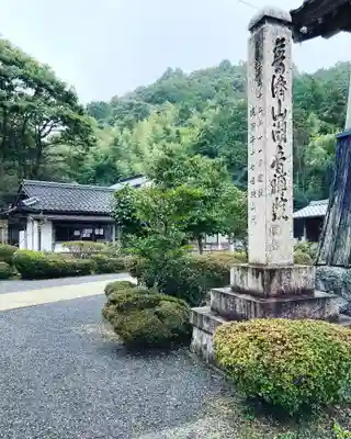 潮音院のその他建物