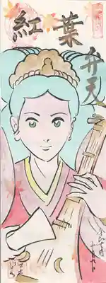 鳳仙寺(栃木県)