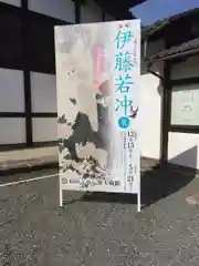 相国寺（相国承天禅寺）の建物その他