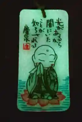 願林寺の授与品その他