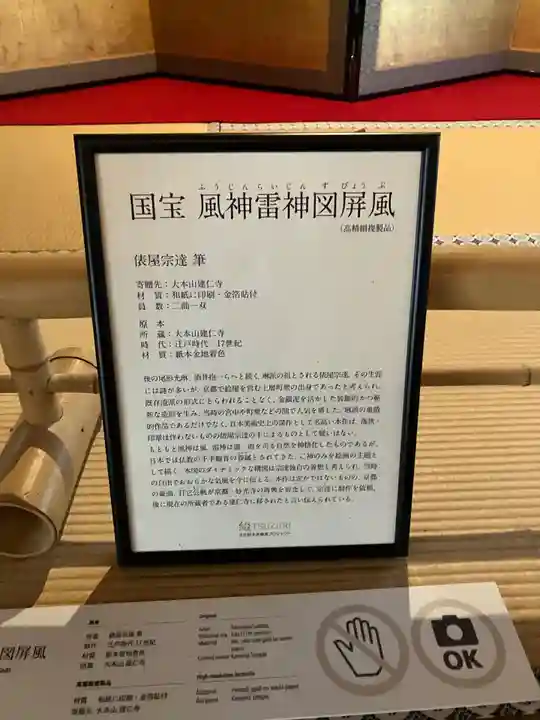 建仁寺(建仁禅寺)(京都府)