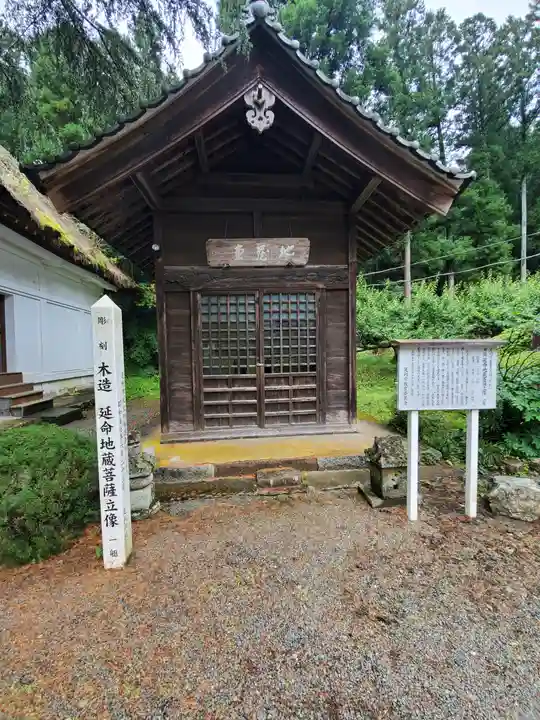 養源寺(養源禅寺)(栃木県)