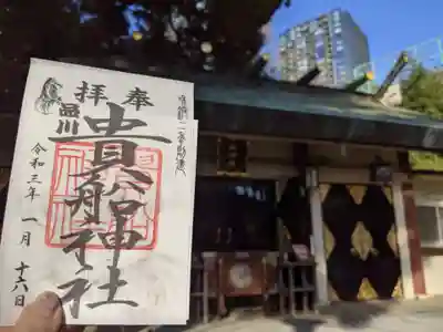 品川貴船神社の御朱印