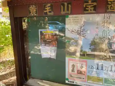 宝蓮寺のその他建物