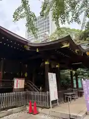 渋谷氷川神社(東京都)